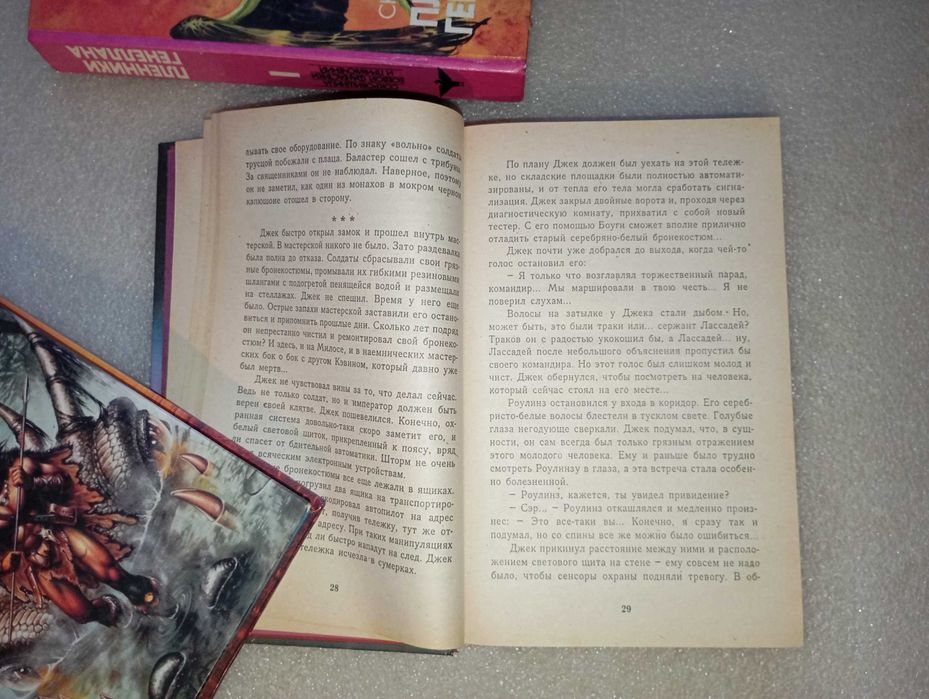 Серия Сокровищница боевой фантастики и приключений