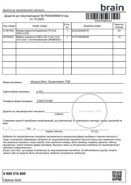 Камера видеонаблюдения TP-Link TAPO-C225