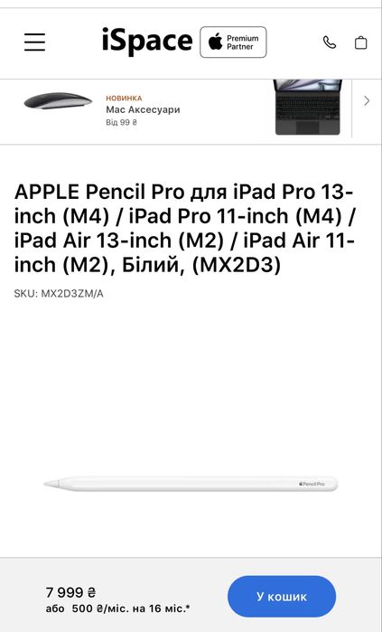 Apple pencil Pro
