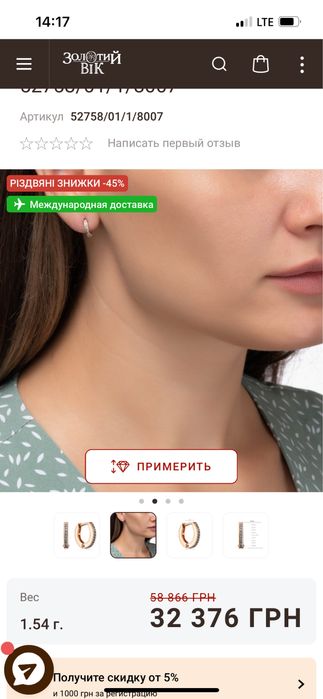 Серьги с бриллиантами
