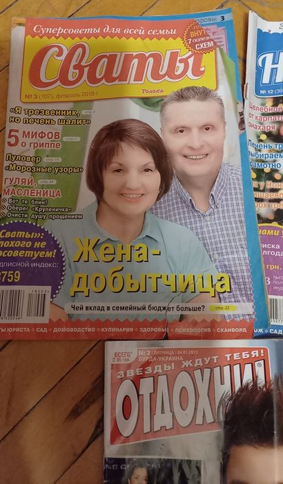 Журналы разн.5шт=50грн