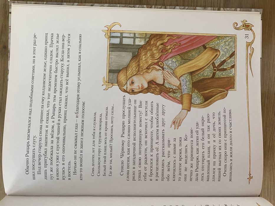 Сказки о рыцарях полный сборник новая