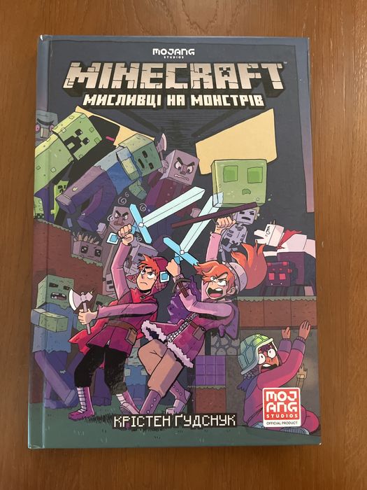 Minecraft довідники, комікс