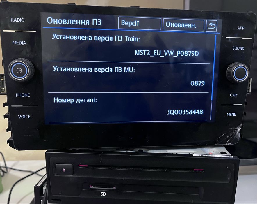 Мультимедійна система MIB 2.5 Composition Media