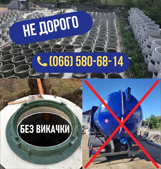 Септик із кілець | Копка котловану і підключення. М350, 8,9.5,12 м3