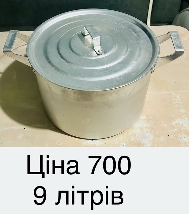 Алюмінієва каструля 9 л НОВА.  Каструлі 4,5 л. та 3 л