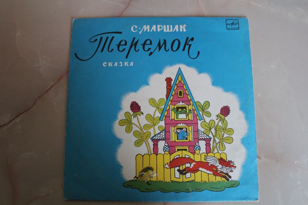 Грампластинки классика, детские, 50 х