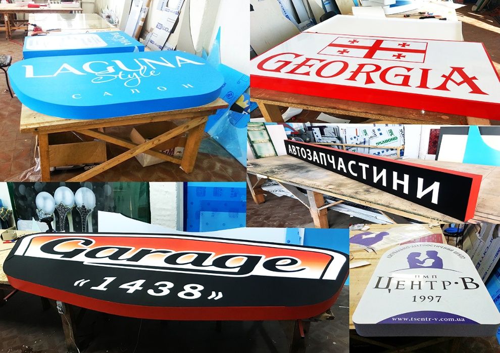 Зовнішня реклама