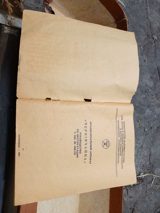 Ручной вязальный аппарат Чернівчанка