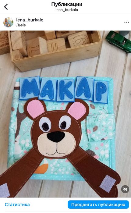 Фетрова розвиваюча книжка ручної роботи