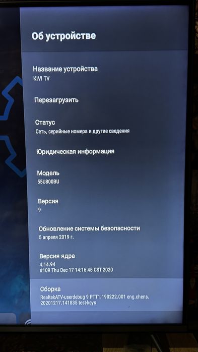 Телевізор 55 дюймів
