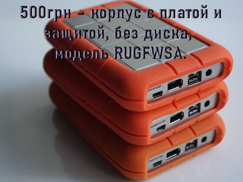 Зовнішній диск LaCie Rugged 4TB 2TB 1TB, ip67 від вологи пилу та ударів, Samsung, WD, Maxtor, Seagate