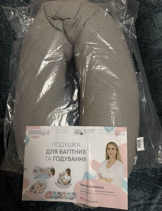 Подушка для вагітних та годування Papaella