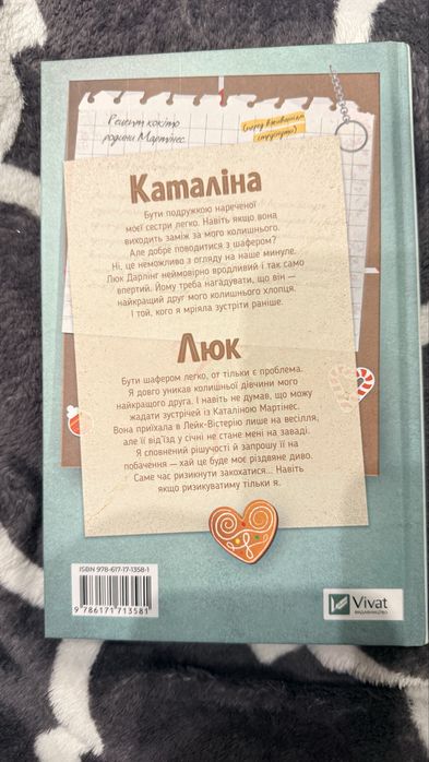 Продам книжку Лорен Ашер Мій грудневий коханий