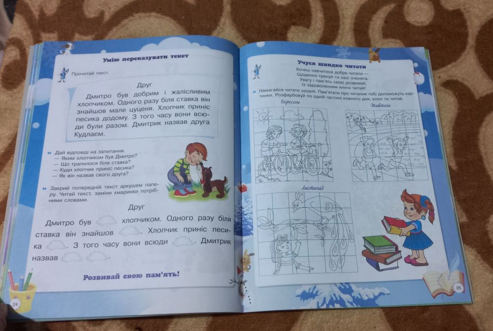 Портфоліо першокласника