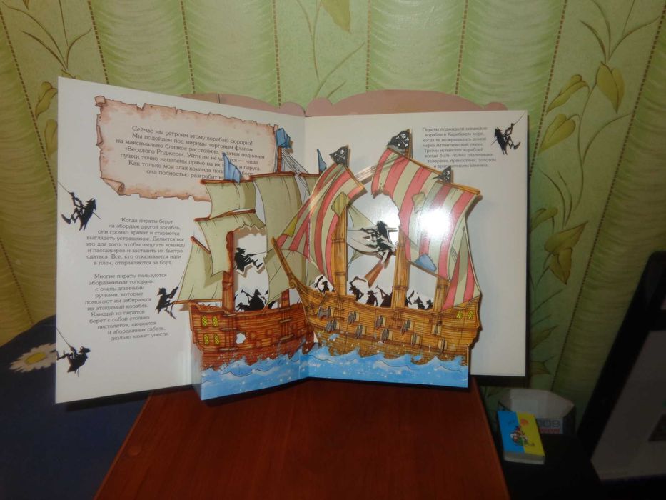 пираты  книжечка
