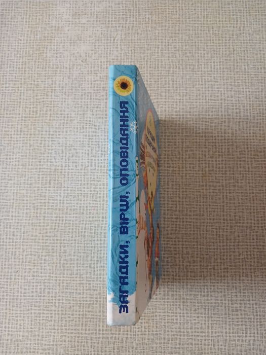 Збірка новорічних віршів, загадок, оповідань.