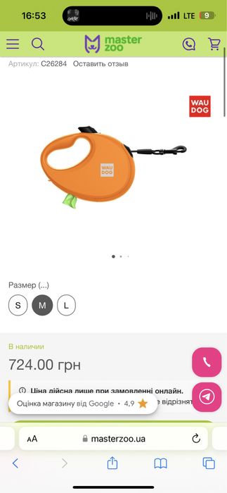 Рулетка WAUDOG 20 кг WAU DOG