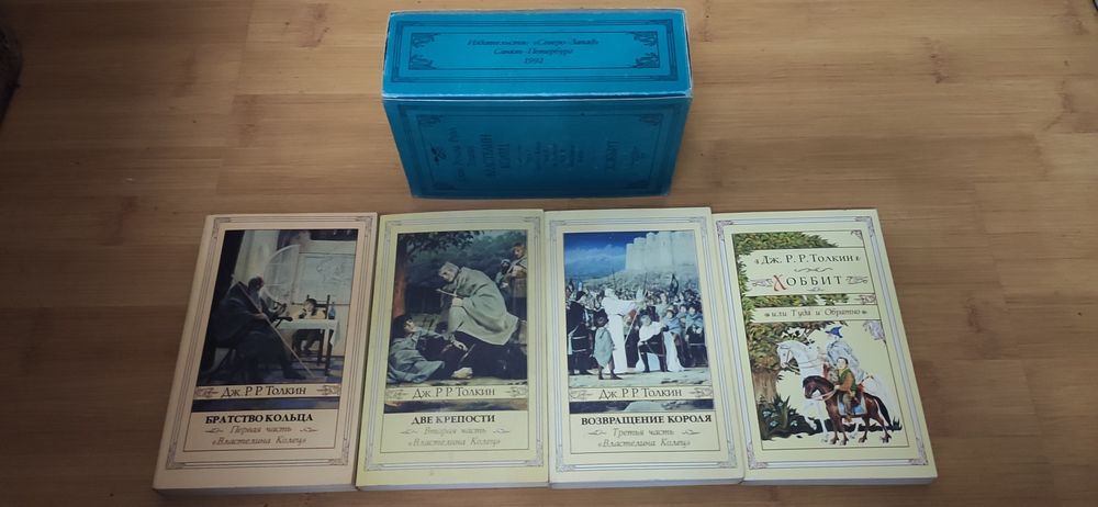 Полная история Средиземья