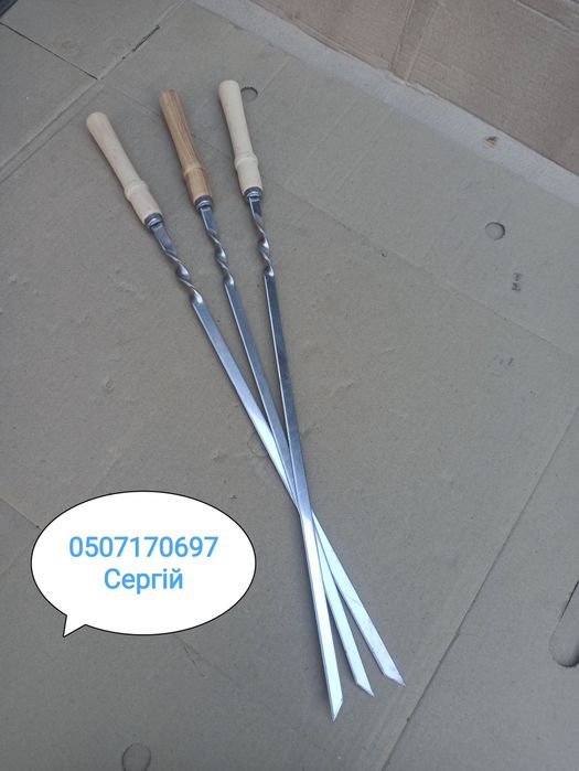 Шампур в ассортименті