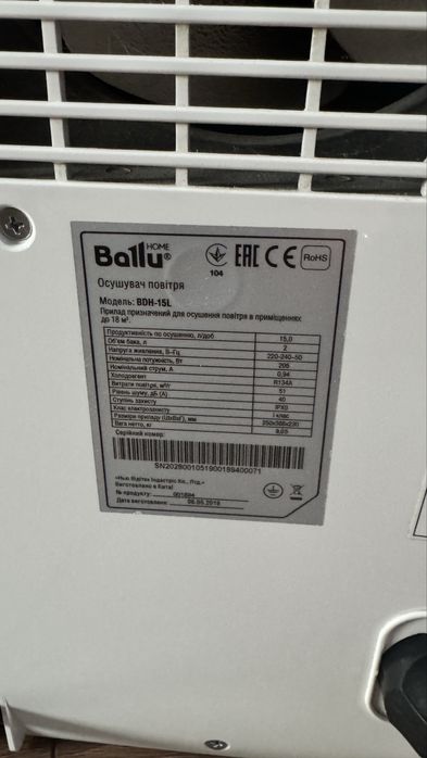 Осушувач повітря Ballu BDH-15l