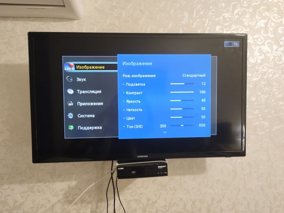 Телевизор, телевизор