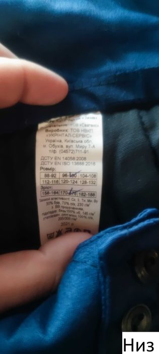 Зимовий робочий костюм (верх + низ), розмір 48-50, зріст 170-176