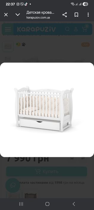 Детская кровать Верис