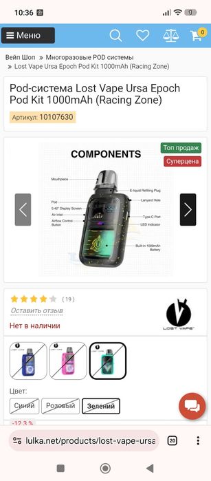 Продам 2 Вейпа с катриджами