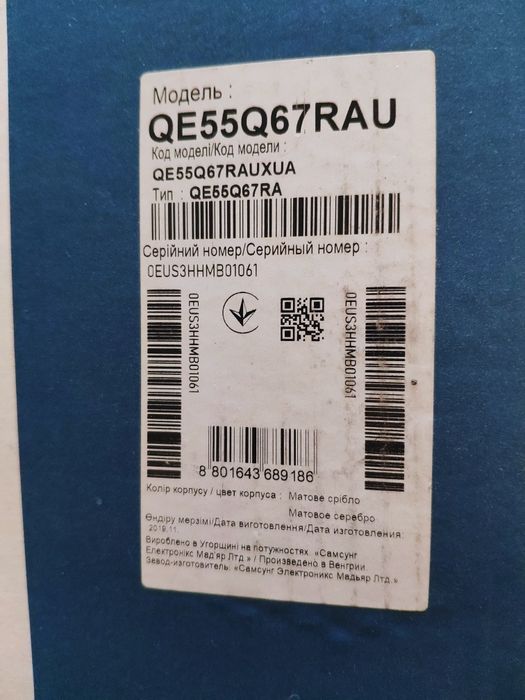 Samsung QE55Q67RAU