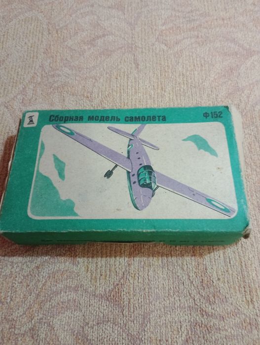 Сборная модель планера "Hotspur" (Хотспур).