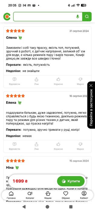 Праска Electrolux REFINE 600 E6SI1-2MN, 2400Вт, кераміка, з парою, нова