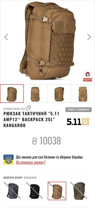 Рюкзак 5.11 Tactical AMP12 + Знімне відділення для шолома 5.11