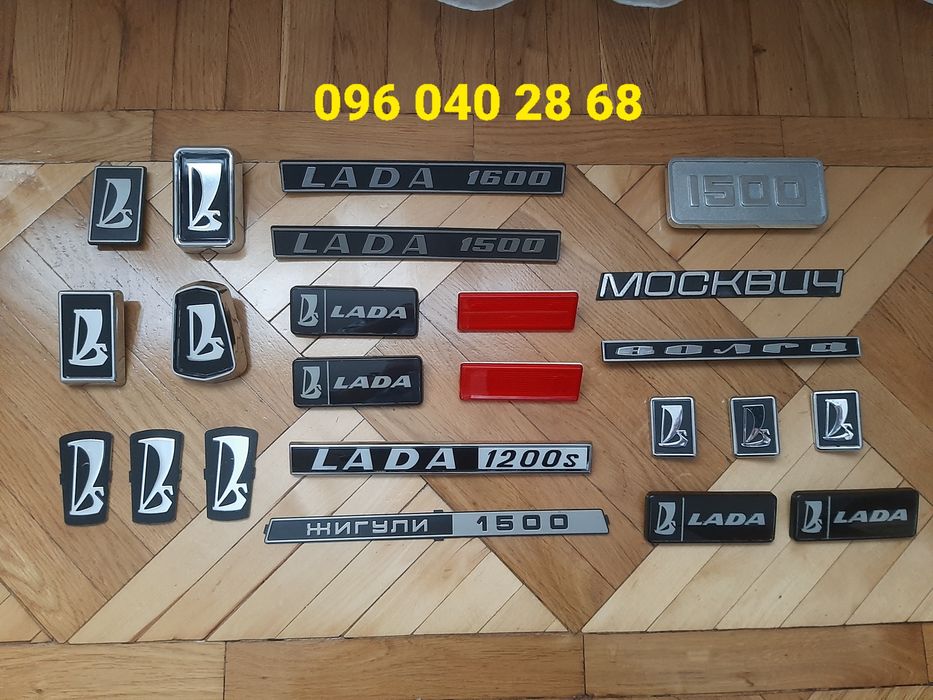 Хром молдінги Ваз 2103,2106. Запчастини Жигулі  2101,2121