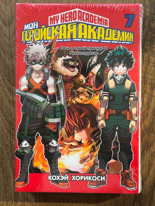My Hero Academia 7