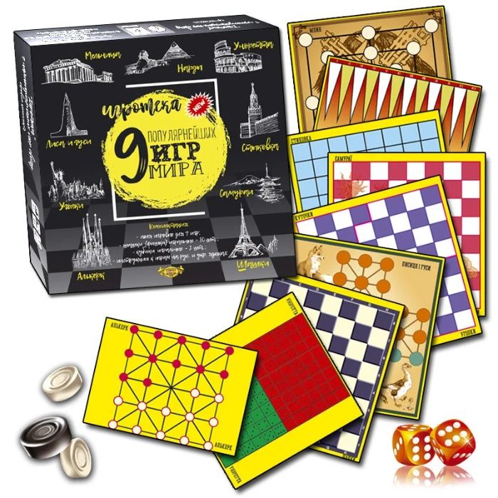 Игротека 15 в 1 для всей семьи. Нарды, шашки, мельница, уголки
