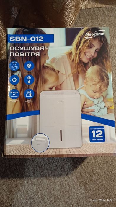 Осушитель воздуха