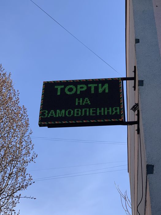 Світлодіодна, LED вивіска 960*640