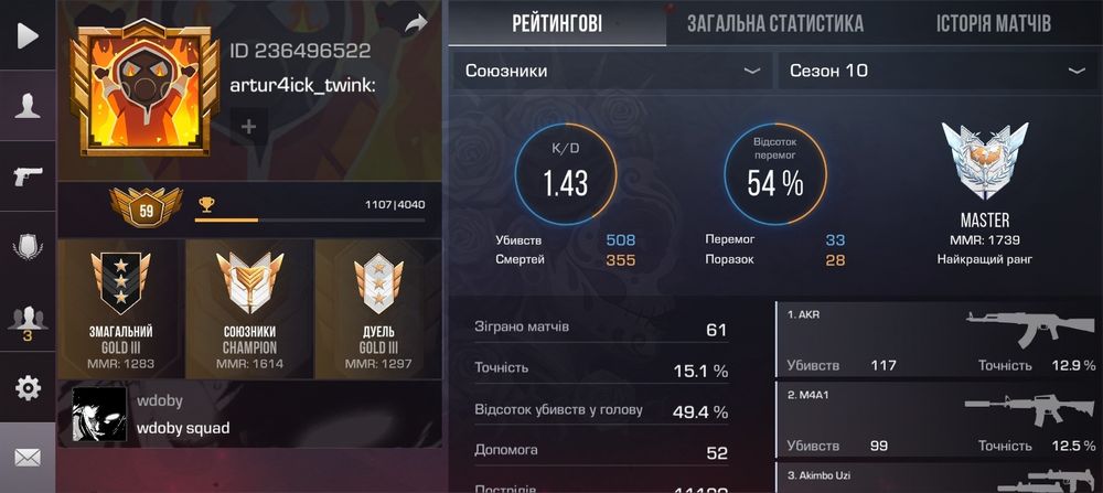 Аккаунт в стендофе