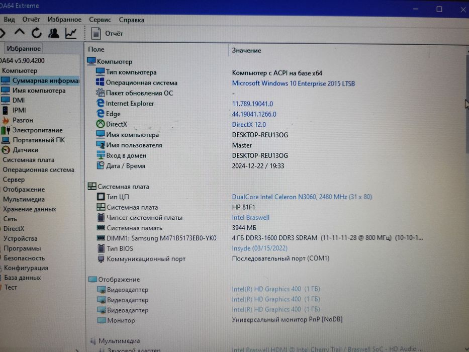 Продам свой ноутбук HP 250 G5