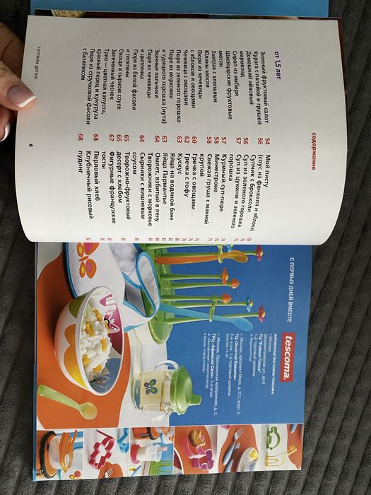 Готуємо дітям книга Ю.Висоцька