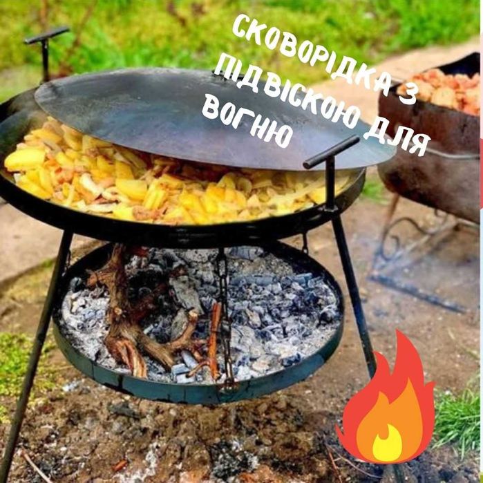 На складі в Луцьку! Сковорідка з диску борони/САДЖ 50 см/Сковорода из диска