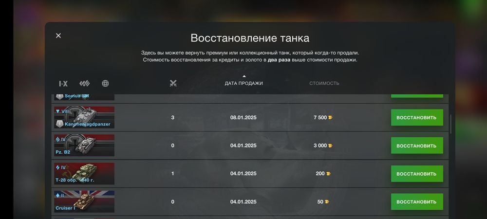 аккаунт vot blitz vg