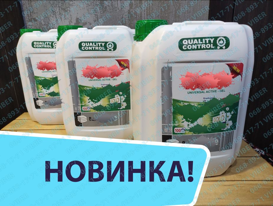 Гель 5л GOLD Universal Gel Концентрат Гель для стирки с ополаскивателе