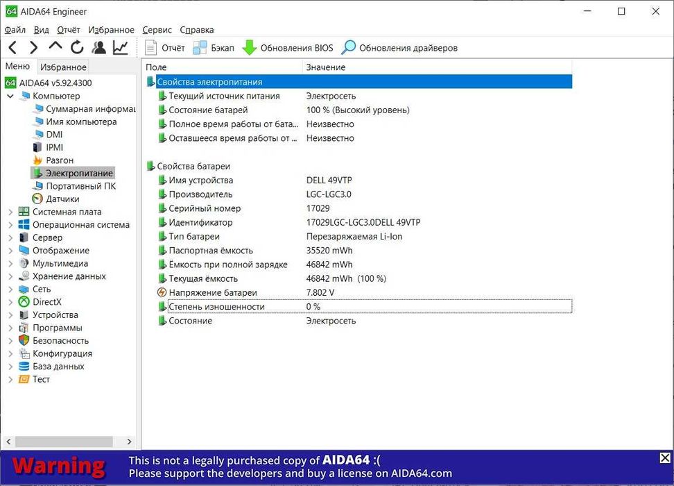 Dell e7250 i5\8gb\128 SSD