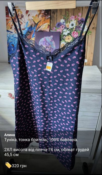 Ночнушки Турция NIX