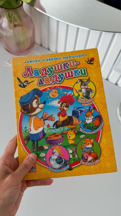 Ладушки Виктор Лясковский