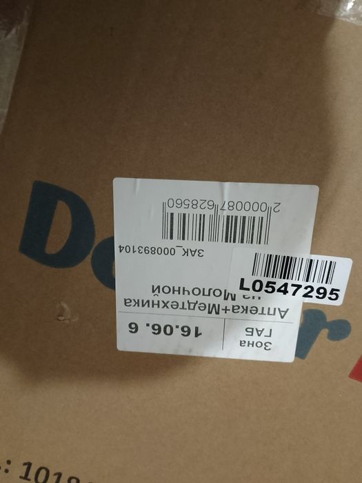 Складной стул-туалет