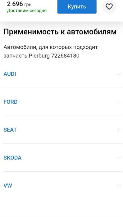 Розхідомір повітря PIERBURG 7.22684.14.0