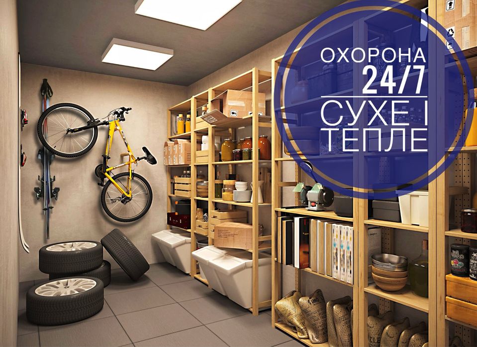 Сухой Мини склад.Кладовка.Бокс.Контейнер.Гараж.Помещение для хранения.